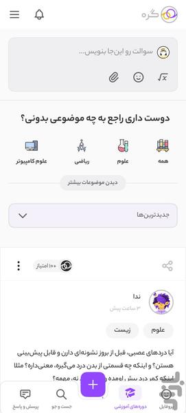 گره - Image screenshot of android app