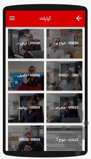 مدیریت پروژه در ایران - عکس برنامه موبایلی اندروید