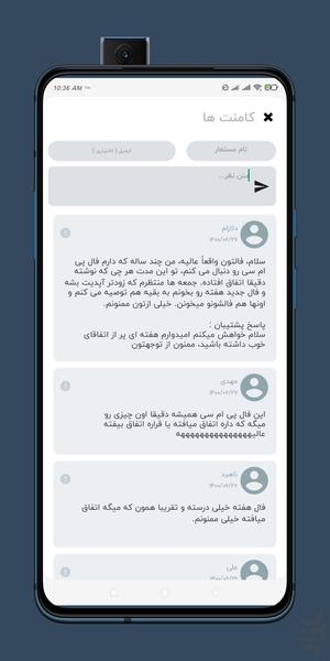 فال هفتگی - عکس برنامه موبایلی اندروید