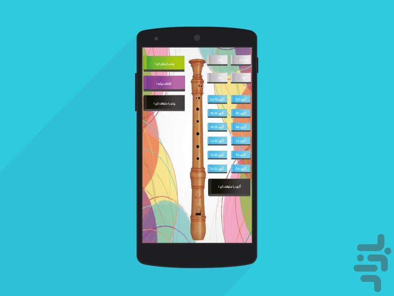 استودیو فلوت - عکس برنامه موبایلی اندروید