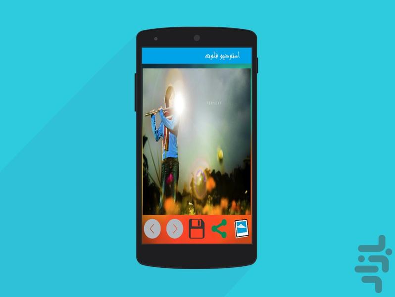 استودیو فلوت - عکس برنامه موبایلی اندروید