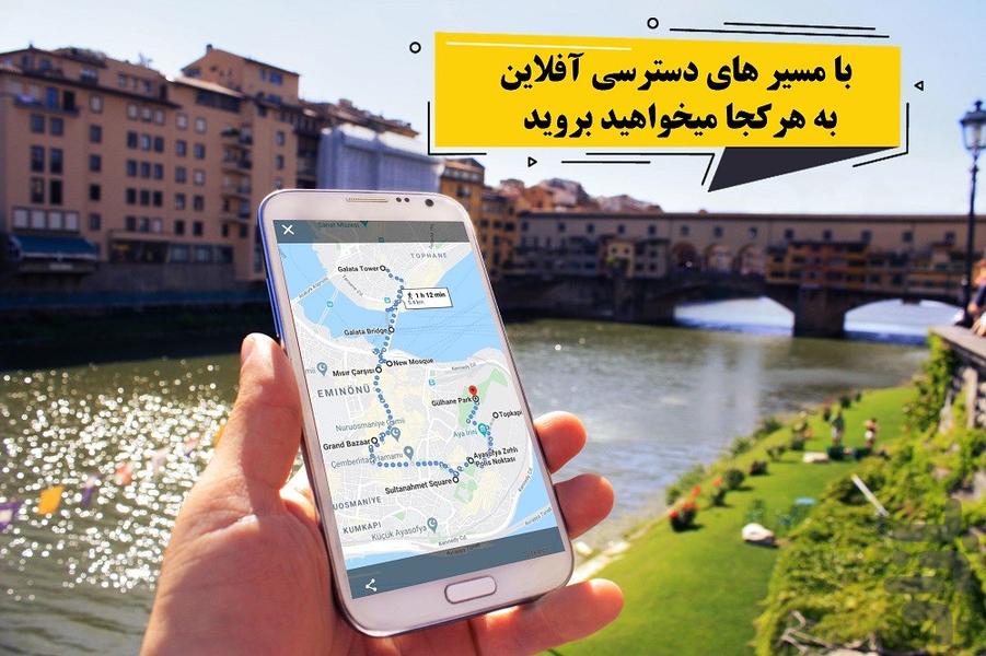 استانبول جیبی - عکس برنامه موبایلی اندروید