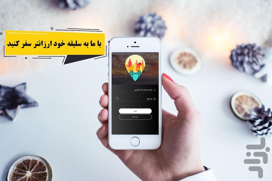 استانبول جیبی - عکس برنامه موبایلی اندروید