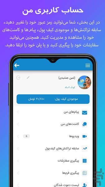 آموزش انگلیسی به کودک | دوزبانه شو - عکس برنامه موبایلی اندروید
