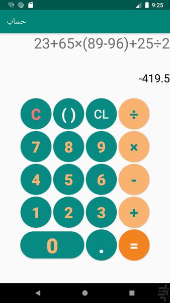 Calculator - Image screenshot of android app