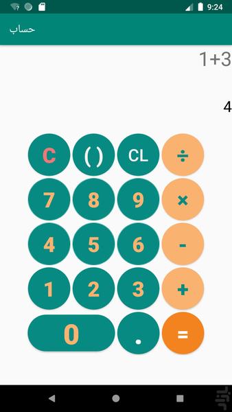 Calculator - Image screenshot of android app