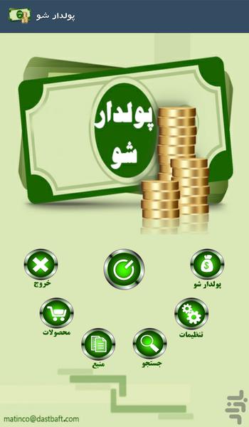 be rich - Image screenshot of android app