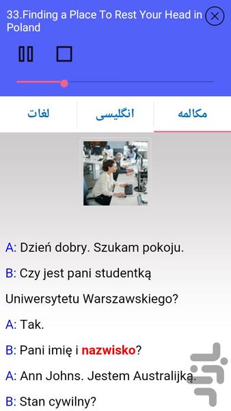 آموزش زبان لهستانی مقدماتی - عکس برنامه موبایلی اندروید