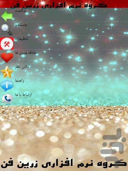 پلوها - عکس برنامه موبایلی اندروید