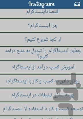 كسب پول با اينستاگرام - عکس برنامه موبایلی اندروید