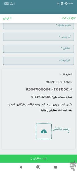 پوکه معدنی - عکس برنامه موبایلی اندروید