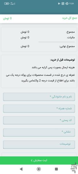 پوکه معدنی - عکس برنامه موبایلی اندروید