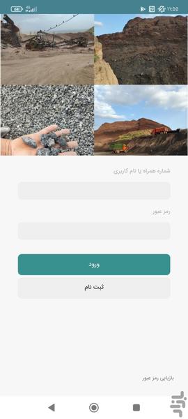پوکه معدنی - عکس برنامه موبایلی اندروید