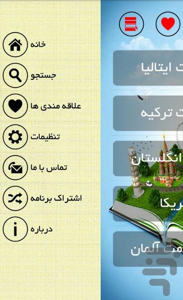 اقامت+انگلیس+کانادا+امریکا+ترکیه - Image screenshot of android app