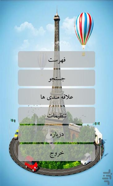 اقامت+انگلیس+کانادا+امریکا+ترکیه - Image screenshot of android app
