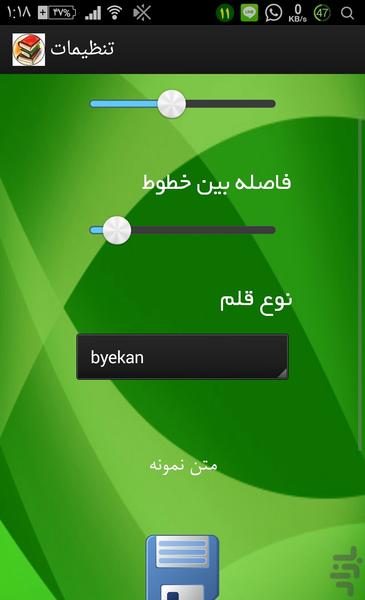 پندی از بزرگان(رایگان شد) - Image screenshot of android app