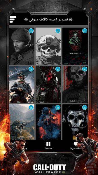 تصویر زمینه کالاف دیوتی - عکس برنامه موبایلی اندروید