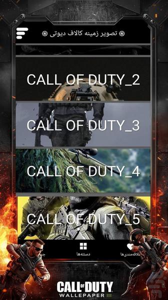 تصویر زمینه کالاف دیوتی - عکس برنامه موبایلی اندروید