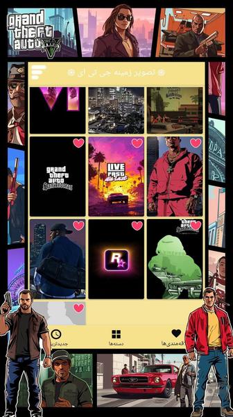 تصویر زمینه جی تی ای - عکس برنامه موبایلی اندروید