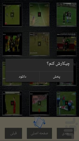 majmoe tanzz - Image screenshot of android app