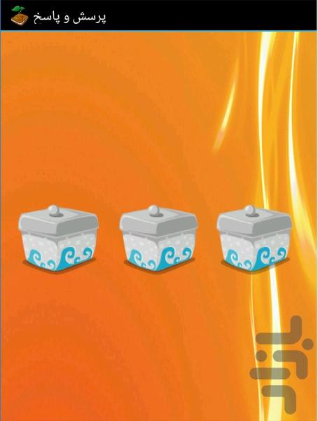 question and answer - Gameplay image of android game