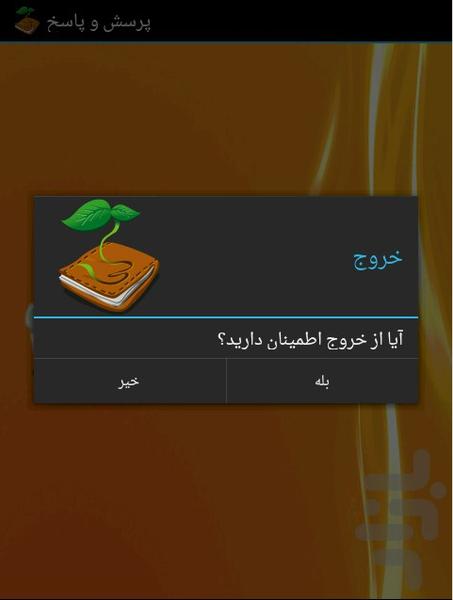 question and answer - Gameplay image of android game