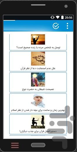 porsesh.pasokh.mazhabi - Image screenshot of android app