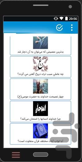 porsesh.pasokh.mazhabi - Image screenshot of android app