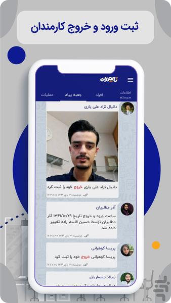 حضور و غیاب تایم راه - عکس برنامه موبایلی اندروید