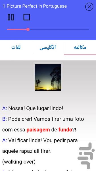 آموزش زبان پرتغالی پیشرفته - عکس برنامه موبایلی اندروید