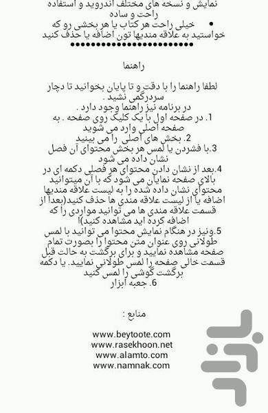 پوست سالم و شاداب - عکس برنامه موبایلی اندروید