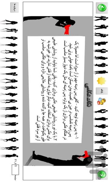 ژست طلایی - عکس برنامه موبایلی اندروید