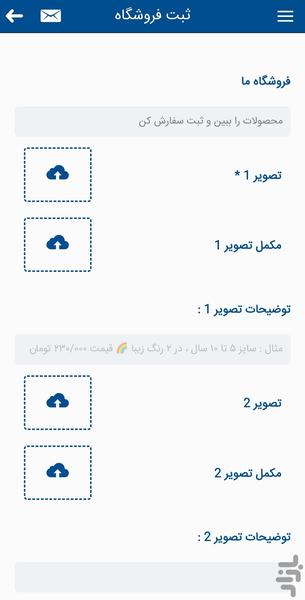 پوشاک یاب - عکس برنامه موبایلی اندروید