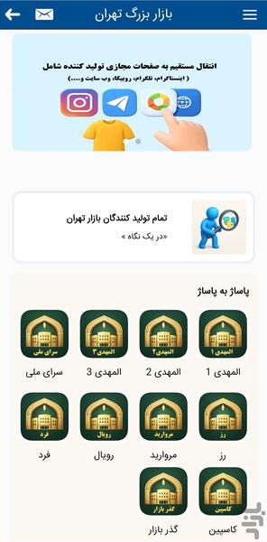 پوشاک یاب - عکس برنامه موبایلی اندروید