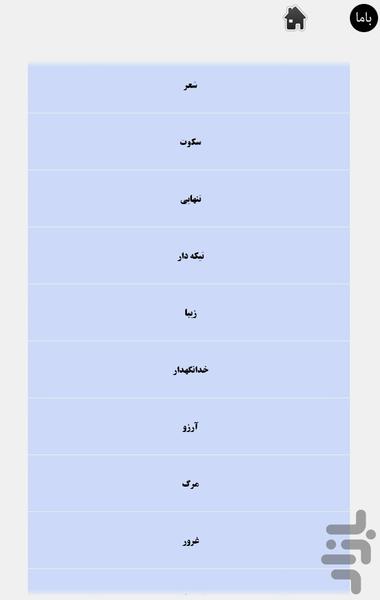 پستکده عاشقانه میلیونی - عکس برنامه موبایلی اندروید