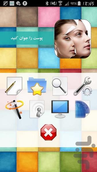 پوست را جوان کنید - Image screenshot of android app