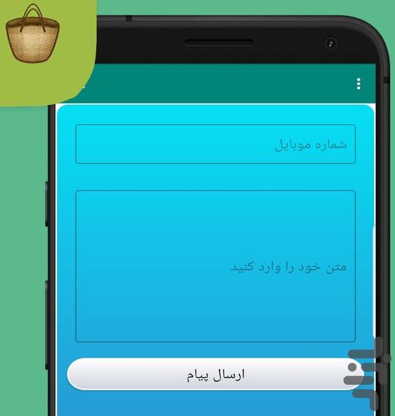WhatsApp Direct Directory - Image screenshot of android app