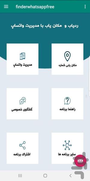 finderwhatsappfree - Image screenshot of android app