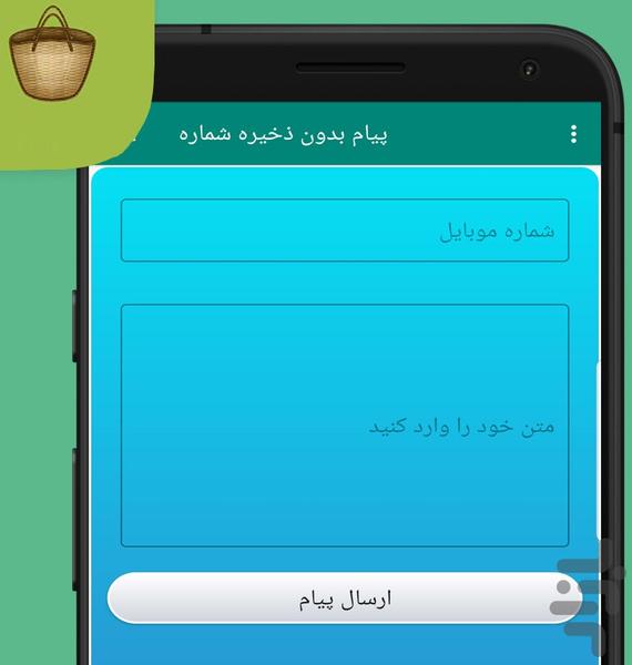 finderwhatsappfree - Image screenshot of android app