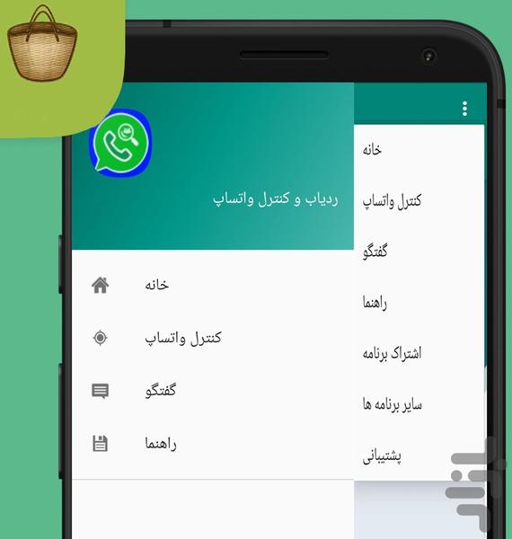 finderwhatsappfree - Image screenshot of android app