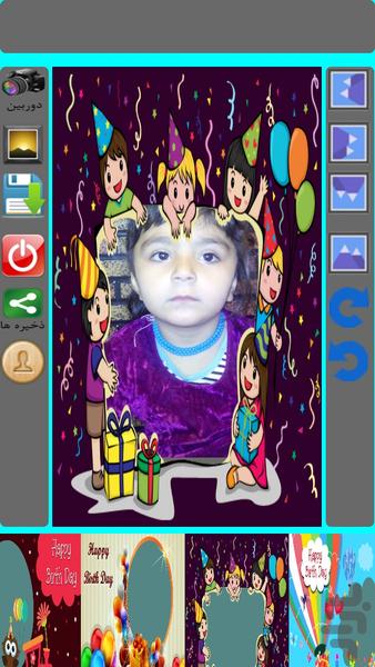 potojaleb - Image screenshot of android app