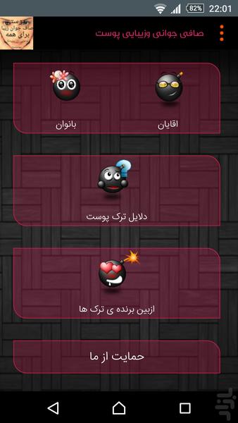 صافی جوانی وزیبایی پوست - Image screenshot of android app