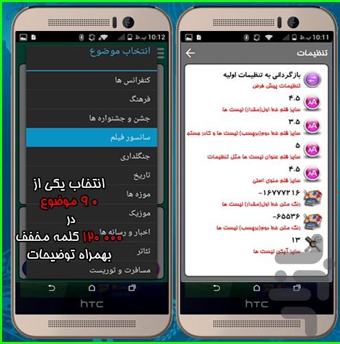 انگلیسی عتیقه(هزاران لغت که نشنیدی) - عکس برنامه موبایلی اندروید