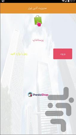 Presta app - Image screenshot of android app