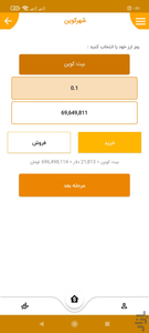 CoinCity | CryptoCurrency Exchange - عکس برنامه موبایلی اندروید