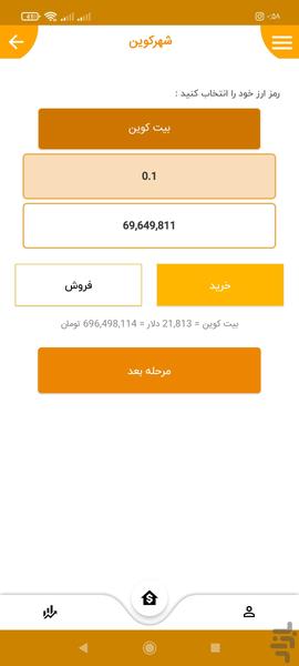 CoinCity | CryptoCurrency Exchange - Image screenshot of android app