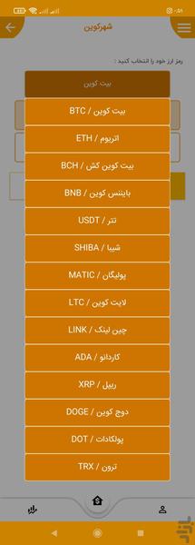 CoinCity | CryptoCurrency Exchange - Image screenshot of android app