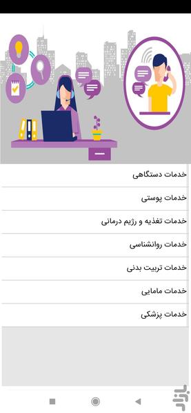 دکترکو (دکتر مجید کلاهدوزان) - عکس برنامه موبایلی اندروید