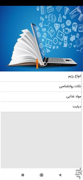 دکترکو (دکتر مجید کلاهدوزان) - عکس برنامه موبایلی اندروید