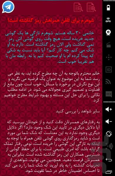 Shahkelid Ravanshenasi - Image screenshot of android app